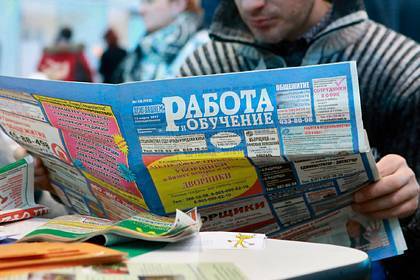 Правительство заявило о постоянном контроле за рынком труда в России