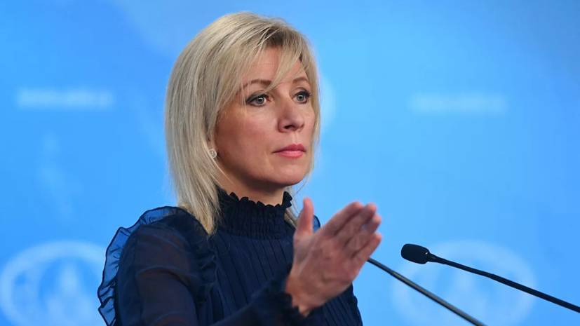 Захарова назвала фейком сообщения о приезде спецагента России в Чехию