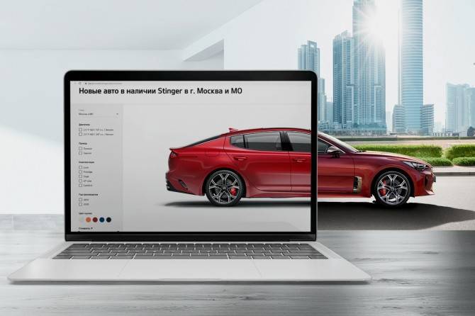 KIA предложила возможность выбора нового автомобиля в режиме онлайн