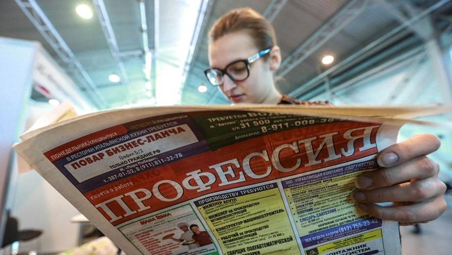 Число вакансий в Петербурге сократилось почти на четверть