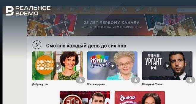 Первый канал предложил пользователям в Одноклассниках выбрать лучшую передачу
