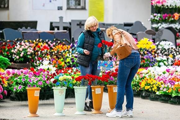 Жители Екатеринбурга пришли на кладбища в родительский день, несмотря на коронавирус