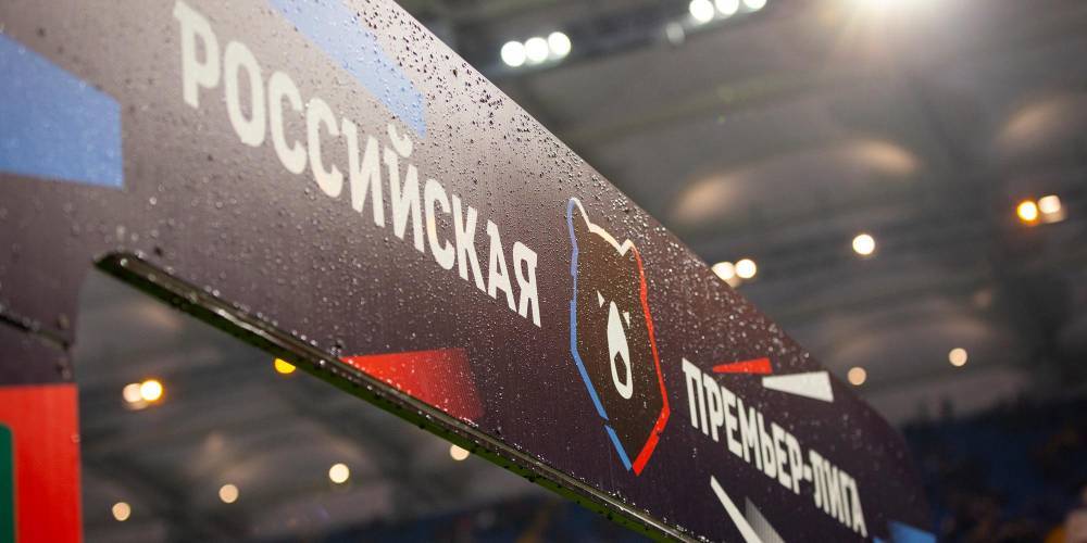 Большинство российских клубов выступили за возобновление чемпионата в июне