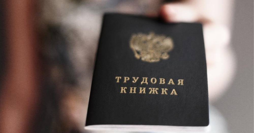 Число зарегистрированных безработных россиян достигло 950 тысяч