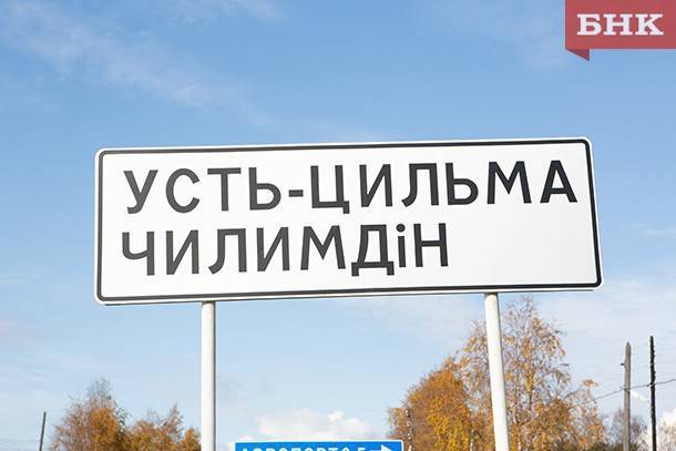 В Усть-Цилемском районе четыре депутата-миллионера