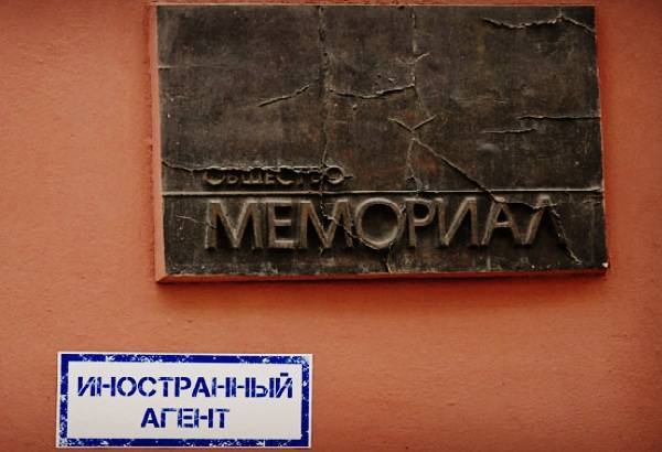 "Мемориал" выплатил первые 300 тыс. рублей штрафов