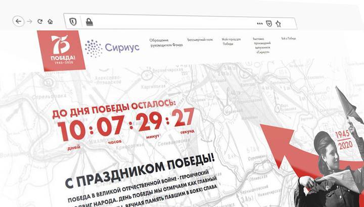 Мультимедийный интернет-проект ко Дню Победы стартует в Сочи