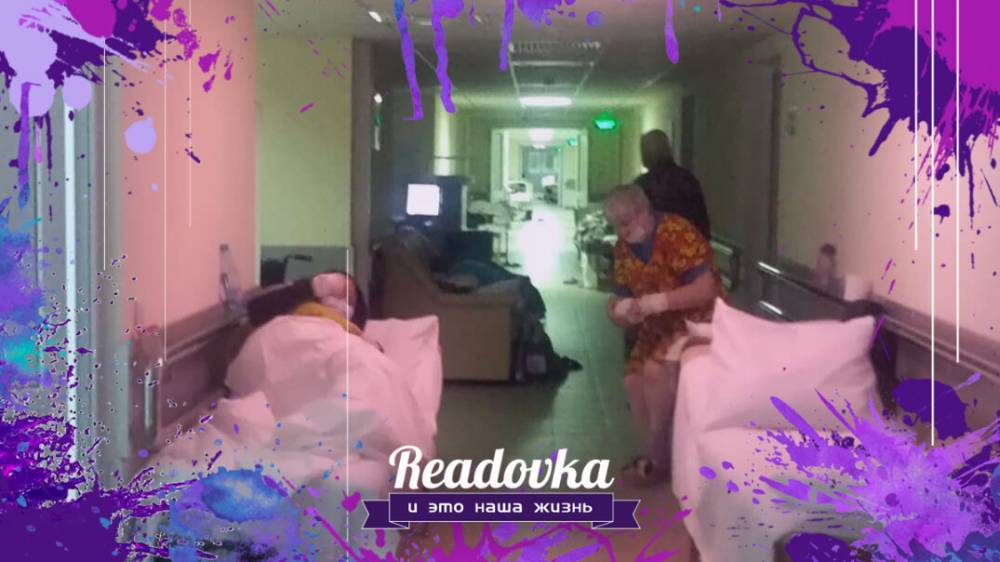 Тяжелые пациенты с пневмонией впритирку лежат в коридорах больницы Депздрава Москвы