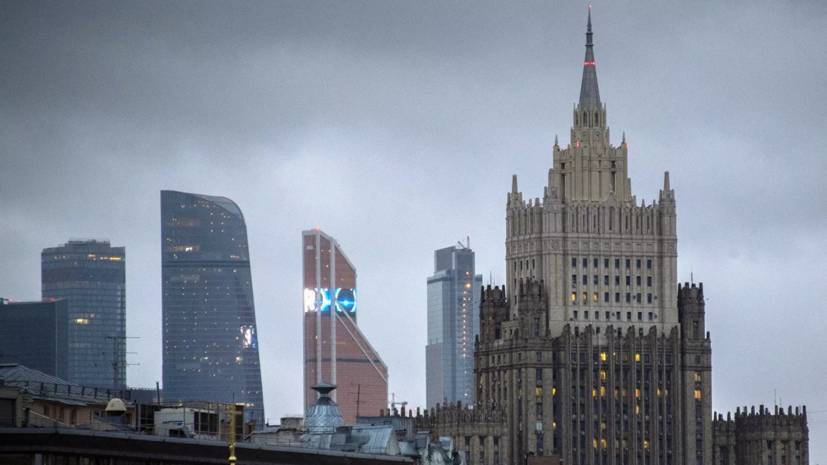 МИД России анонсировал онлайн-встречу министров в нормандском формате