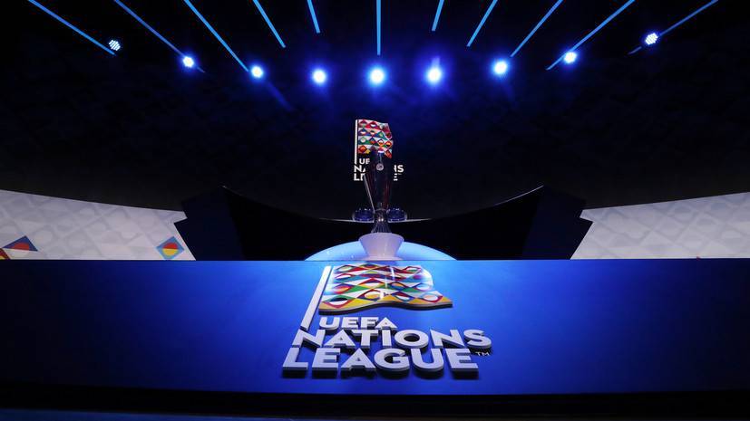 СМИ: Старт футбольной Лиги наций может быть перенесён из-за коронавируса
