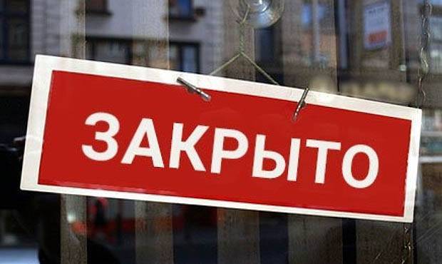 Потери российской экономики от нерабочей недели оценили в 500-600 млрд рублей