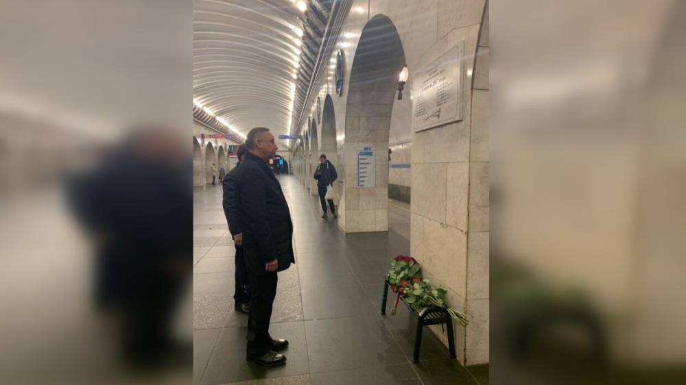 Беглов почтил память погибших при теракте в петербургском метро