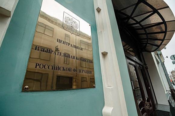 ЦИК России приняла решение отменить 94 ближайших избирательных кампании