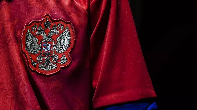 В РФС сообщили о краже со склада экипировки сборной России