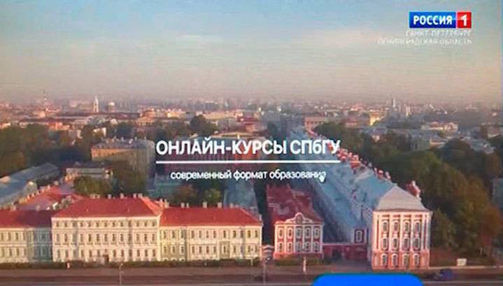 10 тысяч студентов со всей страны пройдут дистанционные курсы в СПбГУ