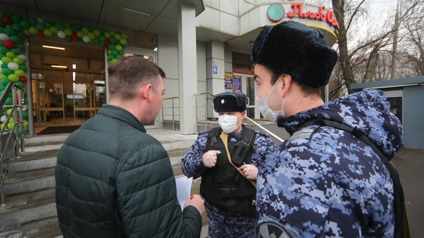 В Москве составили 145 протоколов о нарушении самоизоляции