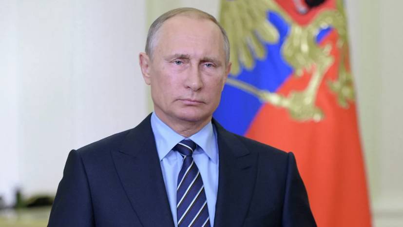 Путин отметил важность обеспечения правопорядка в текущих условиях