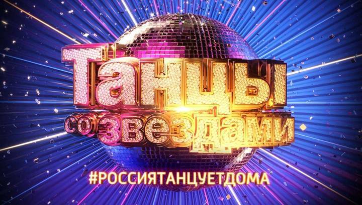 #РОССИЯТАНЦУЕТДОМА: телеканал "Россия 1" запускает масштабный флешмоб