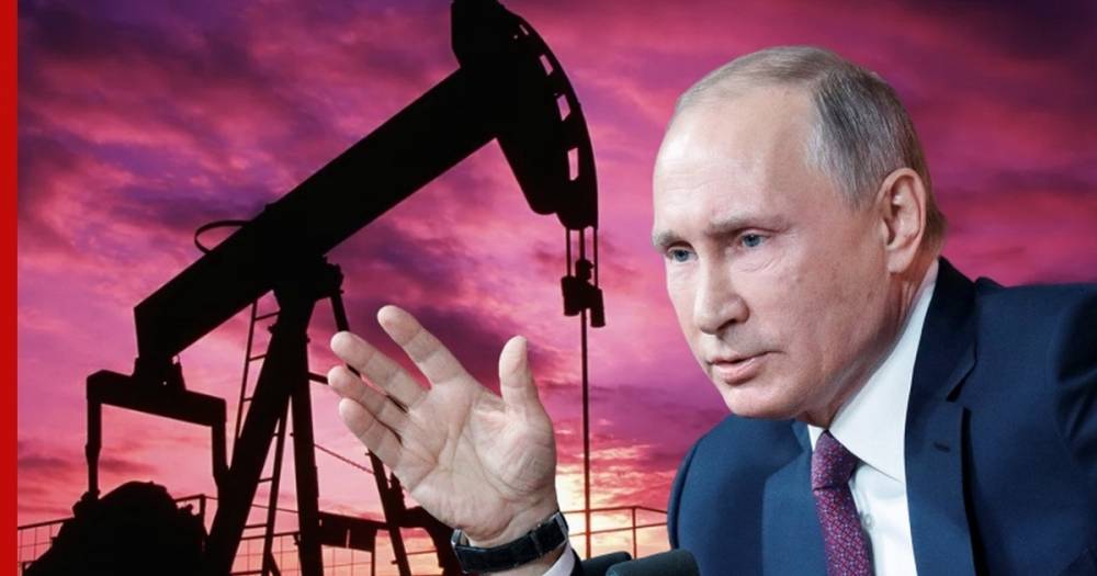 Путин назвал комфортную для России цену на нефть