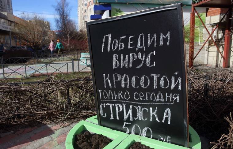 В Алтайском крае снято ограничение на работу парикмахерских