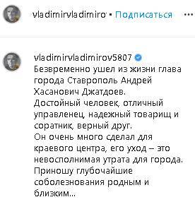 Умер глава Ставрополя Андрей Джатдоев