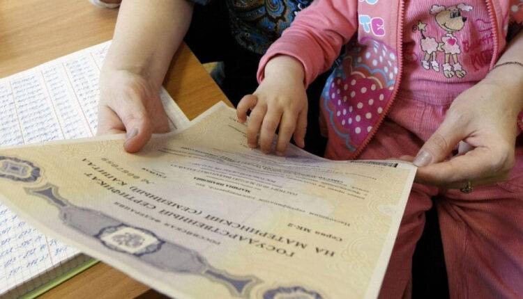 Около 50 тысяч семей получили сертификаты на маткапитал без заявлений