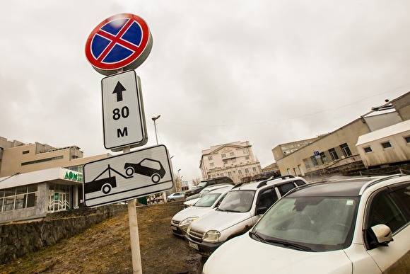 В Екатеринбурге вводят новые запреты на парковку