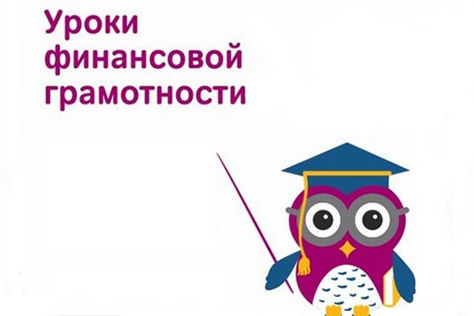 Для участников «Суббот московского школьника» начинается новый цикл мероприятий по финансовой грамотности