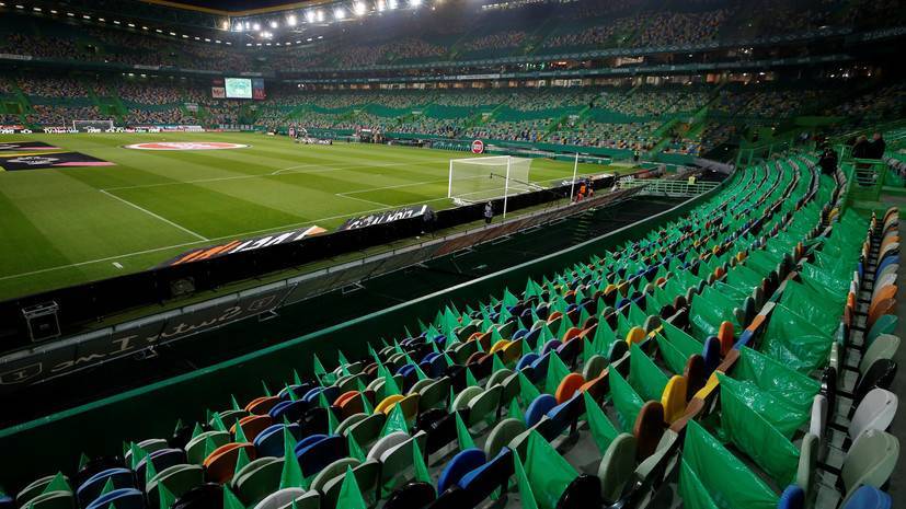 СМИ: Чемпионат Португалии по футболу планируют возобновить в конце мая