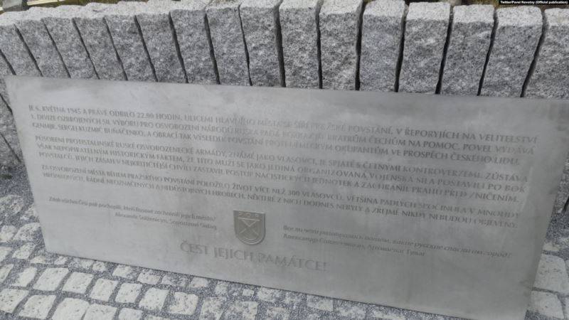 В Праге установили памятную доску бойцам армии Власова
