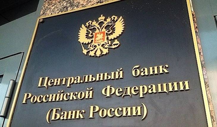 Банк России оценил последствия режима нерабочих дней