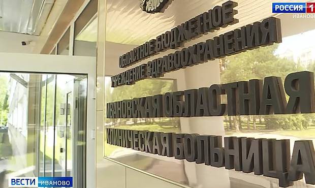 Ивановская облбольница закрылась на карантин в связи с заражением медиков коронавирусом