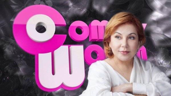 Уже не до шуток: Федункив раскрыла, почему Comedy Woman уже скоро могут закрыть