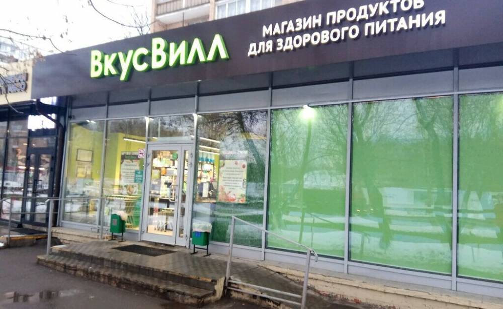Продавец московского ВкусВилла заболел коронавирусом