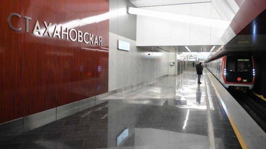 На станции метро Стахановская в Москве произошло задымление