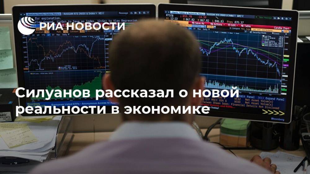 Силуанов рассказал о новой реальности в экономике