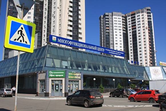 В Челябинске частично возобновят работу МФЦ