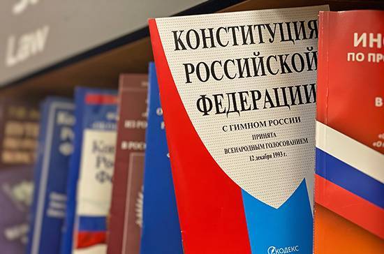 Поправки в Конституцию России граждане считают одними из главных — ВЦИОМ