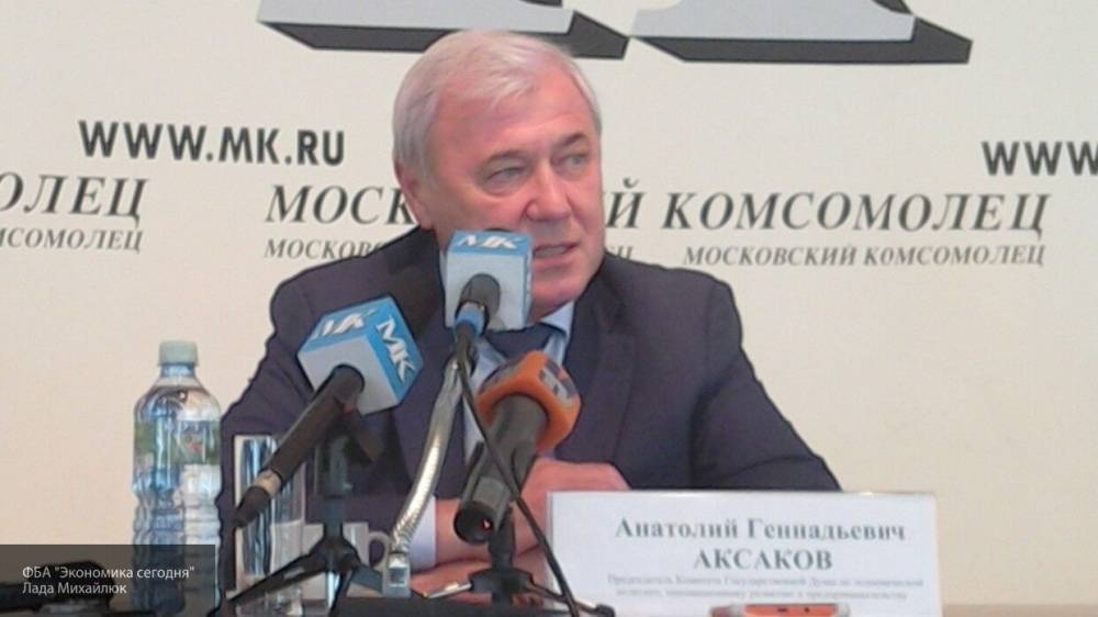 Аксаков заявил, что мораторий на взыскание долгов коллекторами облегчит жизнь россиян