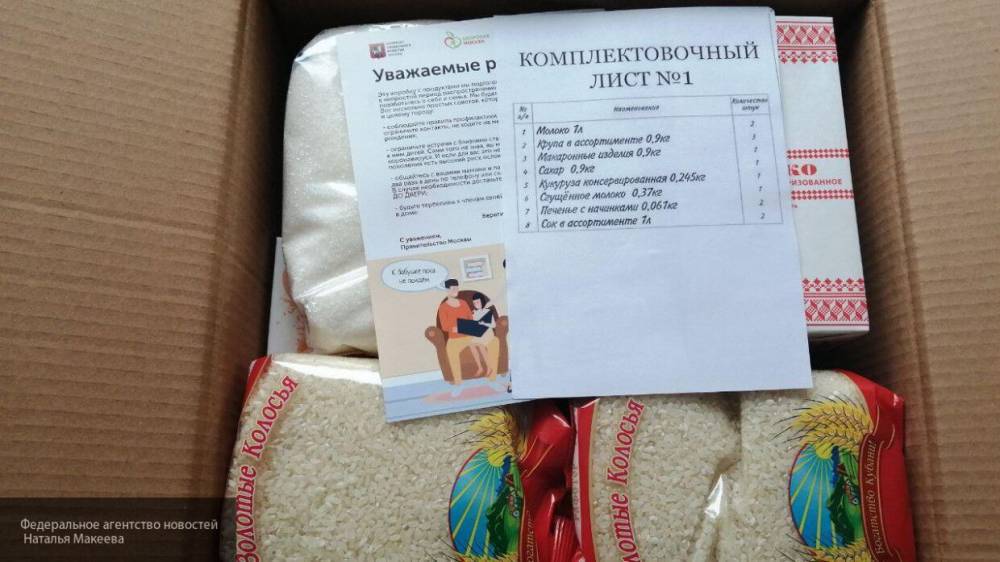 Власти Петербурга продлили срок выдачи продуктовых наборов школьникам