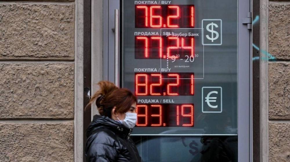 Курс доллара опустился ниже отметки в 76 рублей впервые с 18 марта