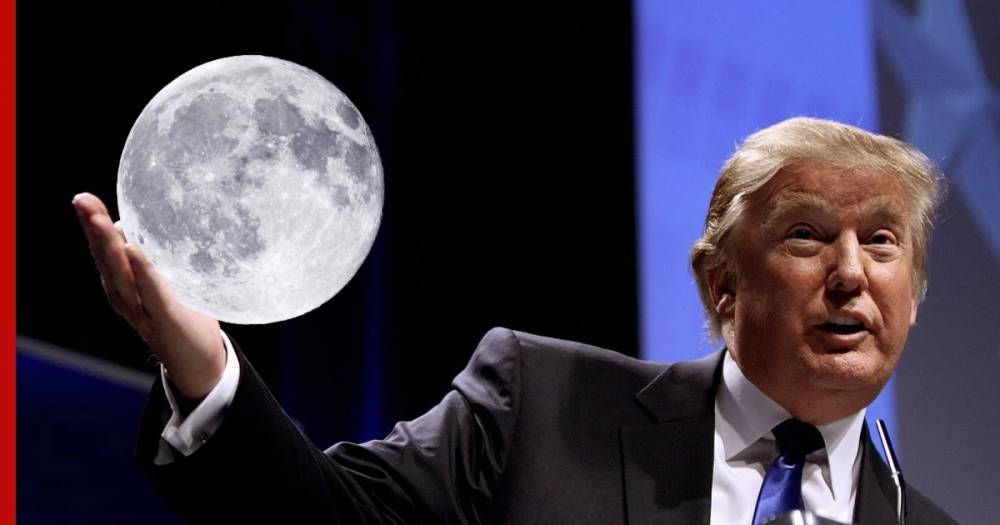 Трамп подписал указ об освоении Луны