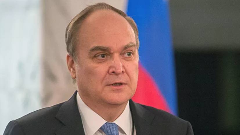 Посол России в США рассказал об условиях для вывоза россиян