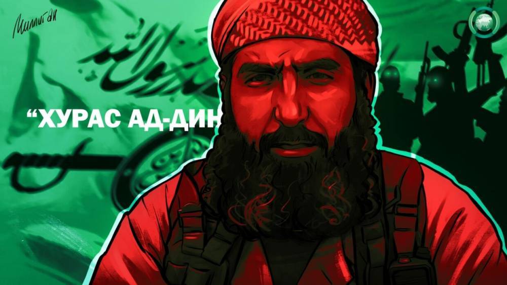 «Хурас ад-Дин»: Сирийская «Аль-Каида»* против бывшей «Джебхат ан-Нусры»*