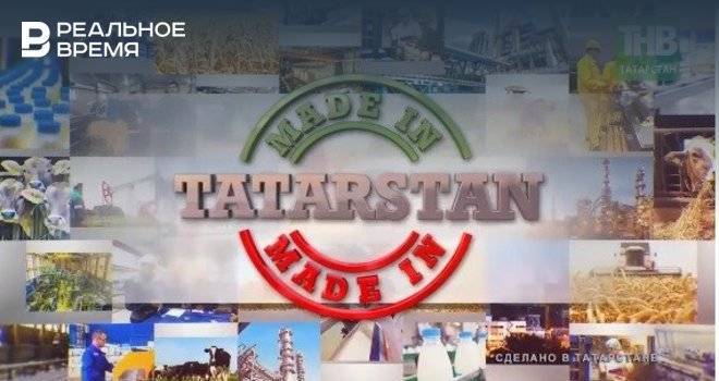На ТНВ стартует новый проект «Сделано в Татарстане» — видео