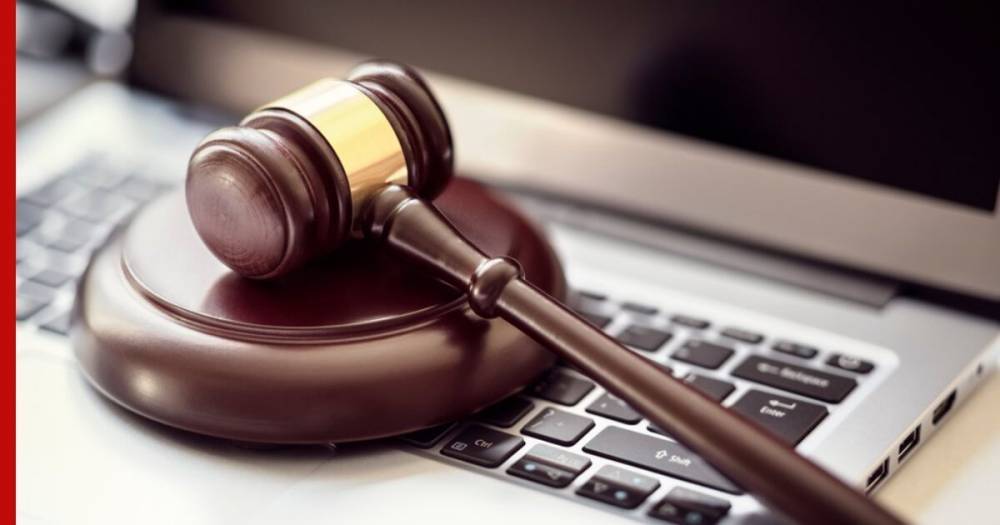 Почему сенаторы предложили перенести судебные процессы в онлайн