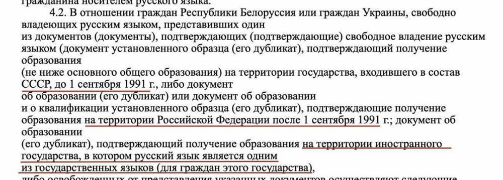 Граждане Украины не смогут получать упрощённое гражданство РФ