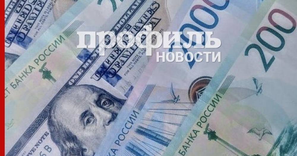 Вечером во вторник доллар подешевел до 75,53 рубля