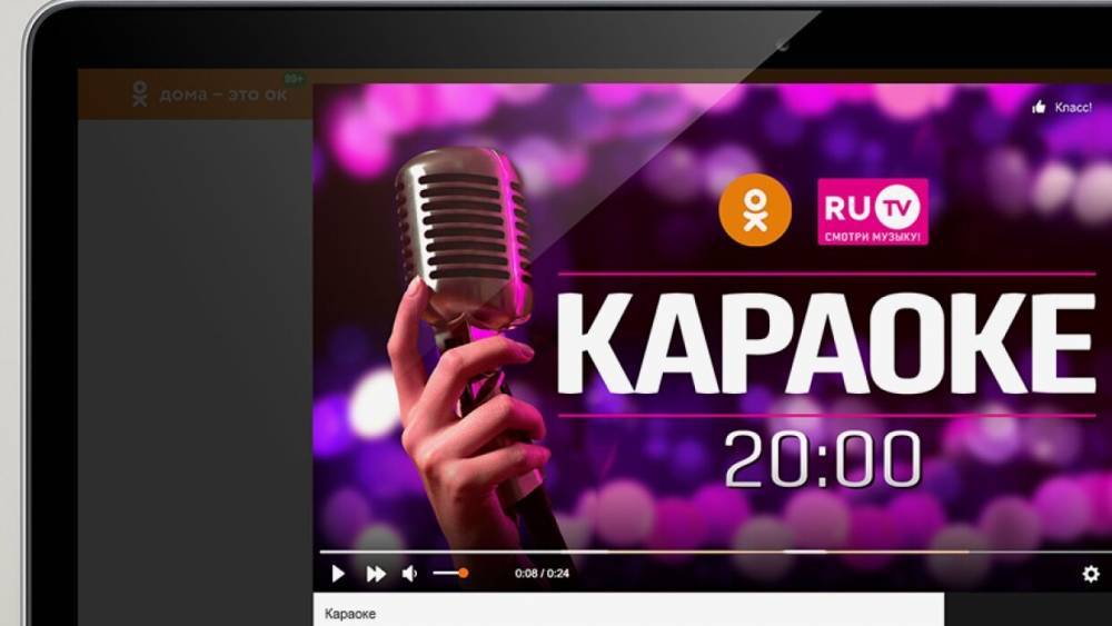 «Одноклассники» запустили для пользователей онлайн-марафон караоке
