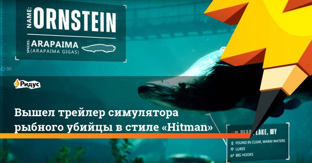 Вышел трейлер симулятора рыбного убийцы в стиле «Hitman»